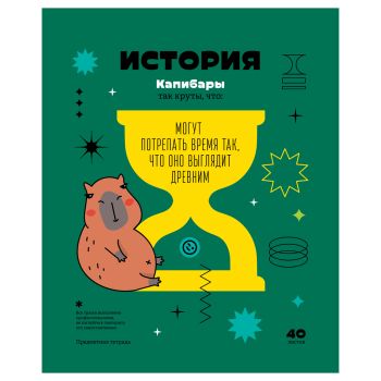 Тетрадь предметная 40л. BG Тетрадь предметная 40л. BG