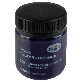 Гуашь художественная Гамма Гуашь художественная Гамма