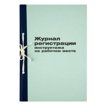 Журнал регистрации инструктажа на рабочем месте OfficeSpace, 96л., картон, блок офсетный Журнал регистрации инструктажа на рабочем месте OfficeSpace, 96л., картон, блок офсетный