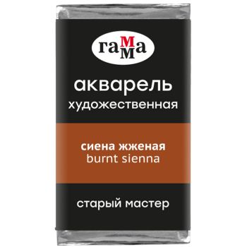 Акварель художественная Гамма Акварель художественная Гамма