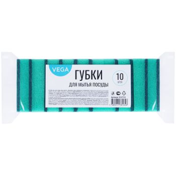 Губки для посуды Vega, поролон с абразивным слоем, 8*5,3*2,3см, 10шт. Губки для посуды Vega, поролон с абразивным слоем, 8*5,3*2,3см, 10шт.