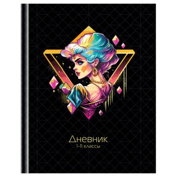 Дневник 1-11 кл. 40л. (твердый) BG Дневник 1-11 кл. 40л. (твердый) BG