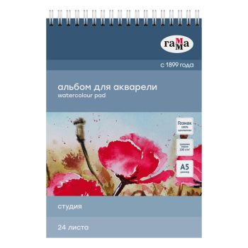 Альбом для акварели, 24л., А5, на спирали Гамма Альбом для акварели, 24л., А5, на спирали Гамма