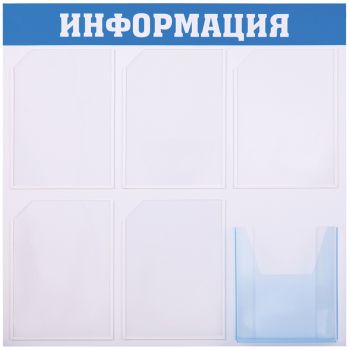Информационный стенд OfficeSpace Информационный стенд OfficeSpace