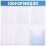 Информационный стенд OfficeSpace 