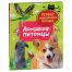 Энциклопедия Росмэн 167*220, 