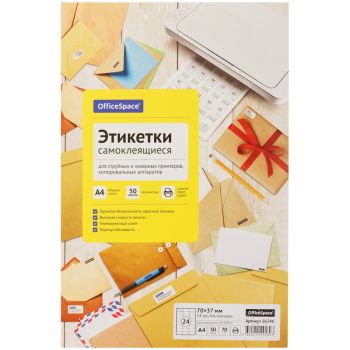 Этикетки самоклеящиеся А4 50л. OfficeSpace, белые, 24 фр. (70*37), 70г/м2 Этикетки самоклеящиеся А4 50л. OfficeSpace, белые, 24 фр. (70*37), 70г/м2