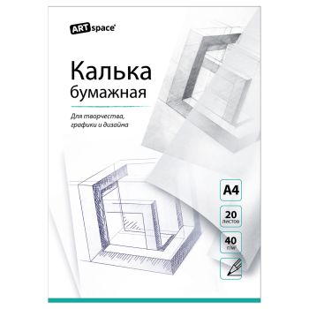 Калька под карандаш А4 ArtSpace, 20л., 40г/м2, в папке Калька под карандаш А4 ArtSpace, 20л., 40г/м2, в папке