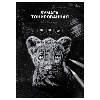 Бумага цветная тонированная, 50л., А4 BG, черная, для печати и эскизов, 80г/м2 Бумага цветная тонированная, 50л., А4 BG, черная, для печати и эскизов, 80г/м2