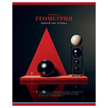 Тетрадь предметная 40л. BG Тетрадь предметная 40л. BG
