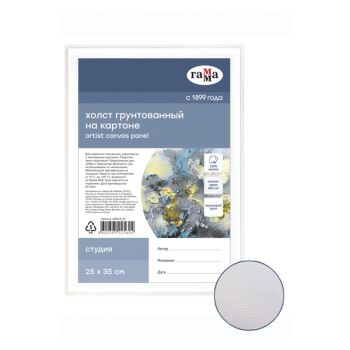 Холст на картоне Гамма Холст на картоне Гамма