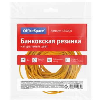 Банковская резинка 100г OfficeSpace, диаметр 60мм, натуральный цвет, опп пакет с европодвесом Банковская резинка 100г OfficeSpace, диаметр 60мм, натуральный цвет, опп пакет с европодвесом