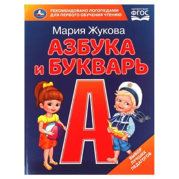 Книга Умка 197*255, Книга Умка 197*255,
