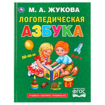 Книга Умка 197*255, Книга Умка 197*255,